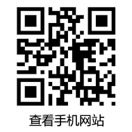 手機(jī)站二維碼